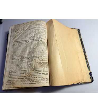 СК-5.Слова, поучения, беседы и речи пастыря церкви на разные случаи жизни христианина