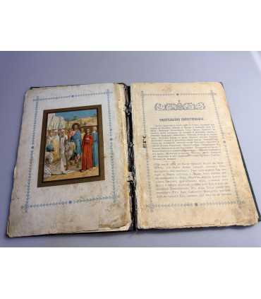 СК-6. Вход Господень в Иерусалим