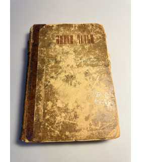 СК-8. Жития Святых