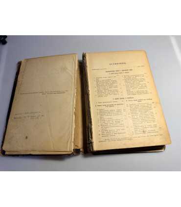 СК-10.Уроки и примеры христианской любви.