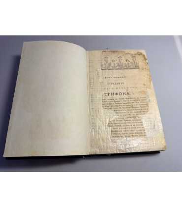 СК-12.Жития святых