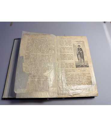 СК-12.Жития святых