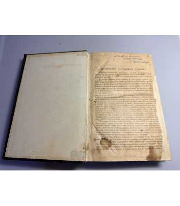 СК-14.Ежедневные Поучения в Слове Божием по руководству литургийных, евангельских и апостольских чтений