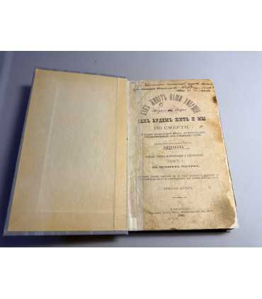 СК-15.Как живут наши умершие, как будем жить и мы по смерти.