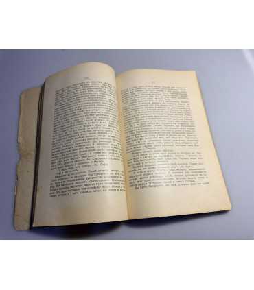 СК-16.Путешествие по православным автокефальным церквам No 83