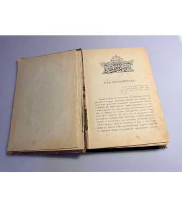 СК-17.Жизнь и труды святых славных и всехвальных двенадцати апостолов