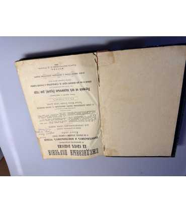 СК-18.Ежедневные поучения к слову божьему