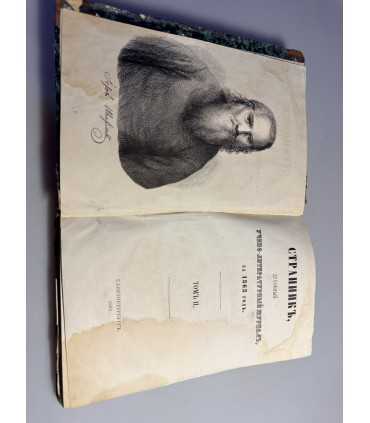 СК-21. Странник