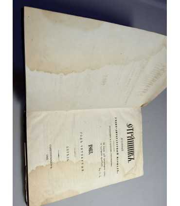 СК-21. Странник