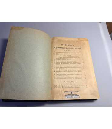 СК-24. нравственное богословие