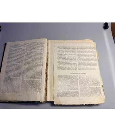 СК-26. настольная книга охотника спортсмена 1956г.