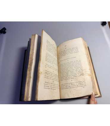 СК-32.творения иже во святых отца нашего Григория Богослова архиепископа