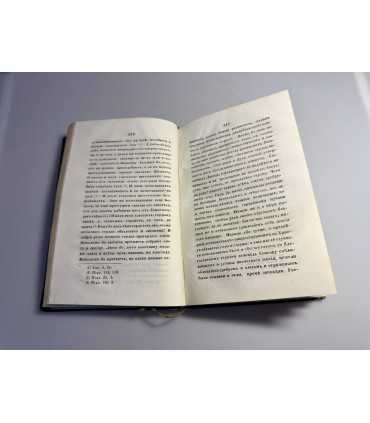 СК-34.Сочинения Максима Грека Часть 2