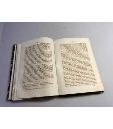 СК-36.Священная история Ветхого Завета составлена Законоучителем