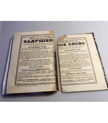 СК-36.Священная история Ветхого Завета составлена Законоучителем