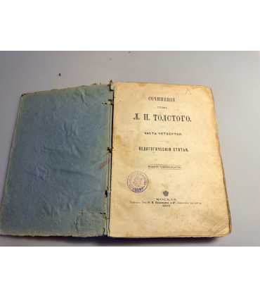 СК-37.Сочинения графа Толстого 1903г.