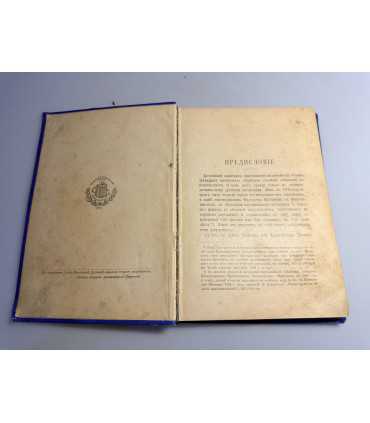 СК-38.О новооткрытом памятнике «Учение двенадцати апостолов»