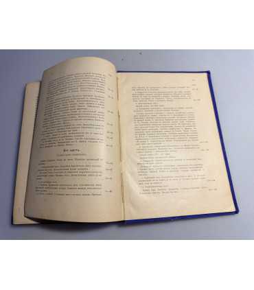 СК-38.О новооткрытом памятнике «Учение двенадцати апостолов»