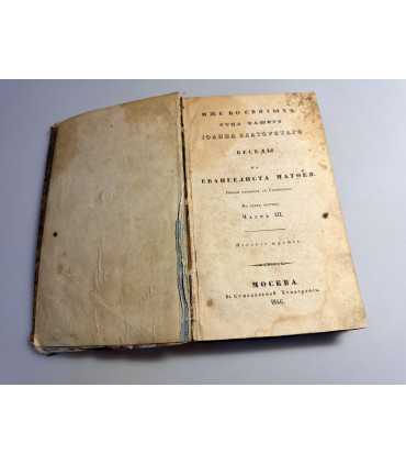 СК-39.Иже Во Святых Отца нашего