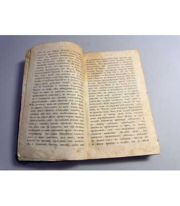 СК-39.Иже Во Святых Отца нашего