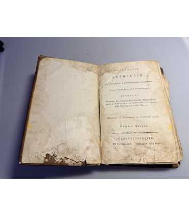 СК-40.Толкование евангелий на господские и богородичные праздники с нравоучительными беседами.