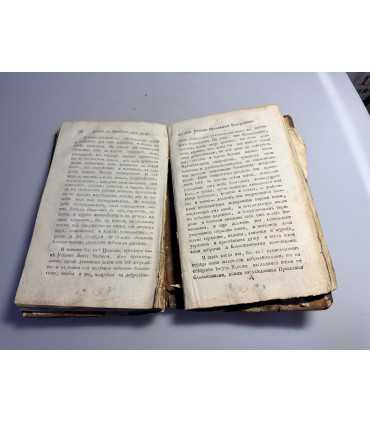 СК-40.Толкование евангелий на господские и богородичные праздники с нравоучительными беседами.