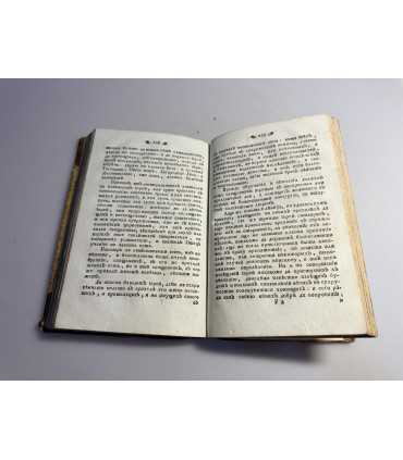 СК-41.Разные сочинения