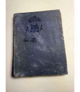 СК-42.Прения живота со смертью, избранная из святых и богодуховенных книг
