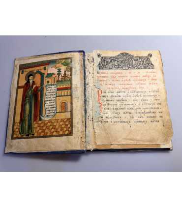 СК-42.Прения живота со смертью, избранная из святых и богодуховенных книг