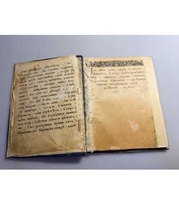 СК-42.Прения живота со смертью, избранная из святых и богодуховенных книг