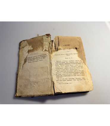 СК-45.СЛОВА И РЕЧИ ПРЕОСВЯЩЕННОГО ИАКОВА, ЕПИСКОПА НИЖЕГОРОДСКОГО И АРЗАМАССКОГО