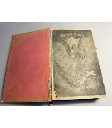 СК-46.Полное собрание сочинений протоирея Иоанна Ильича Сергеева «Кронштадского».