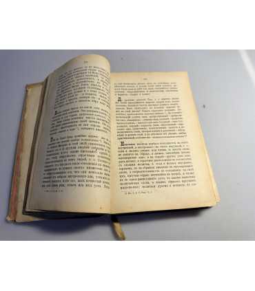 СК-46.Полное собрание сочинений протоирея Иоанна Ильича Сергеева «Кронштадского».