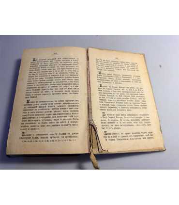 СК-46.Полное собрание сочинений протоирея Иоанна Ильича Сергеева «Кронштадского».