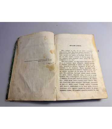 СК-47.Беседы с детьми о вере и нравственности христианской священника церкви Мариинского дворца