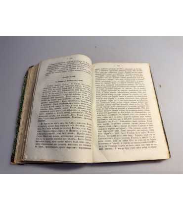 СК-47.Беседы с детьми о вере и нравственности христианской священника церкви Мариинского дворца