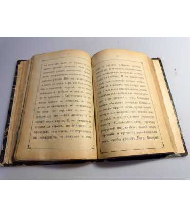 СК-49.Подборка Жизнь и страдальческая кончина св. великомученника Евстафия Плакиды, супруги Феопистии и детей Агапия и Феописта