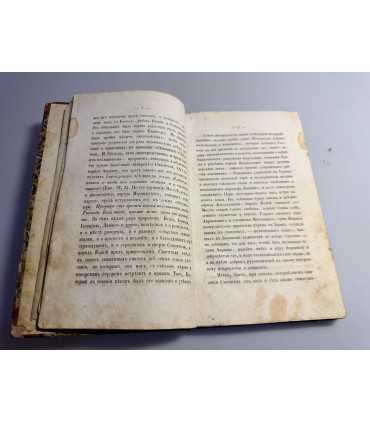 СК-50.Беседы священника с прихожанами об открытом общественном служении господа нашего Иисуса роду человеческому. Часть 1.