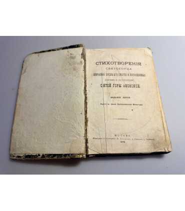 СК-51.Стихотворения святогорца