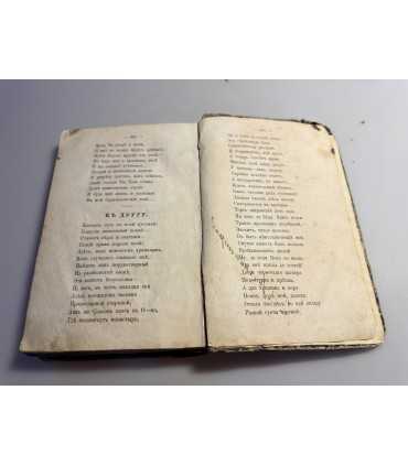 СК-51.Стихотворения святогорца