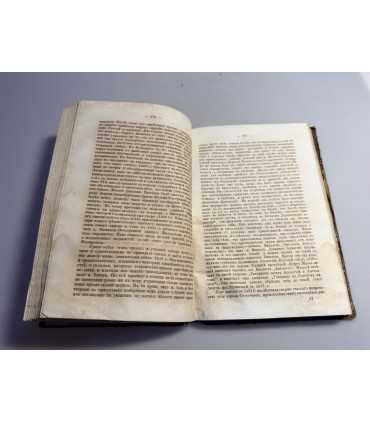 СК-58. Руководство к Русской Церковной истории Г. Знаменского