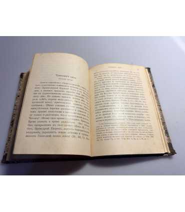 СК-59. У яслей спасителя. Рождественский сборник.