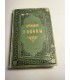 СК-60.Новые духовные законы полное руководство для православных священно-церковнослужителей