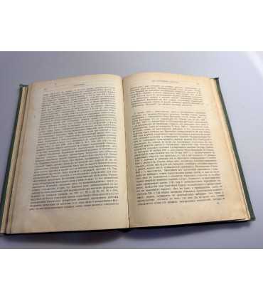 СК-60.Новые духовные законы полное руководство для православных священно-церковнослужителей