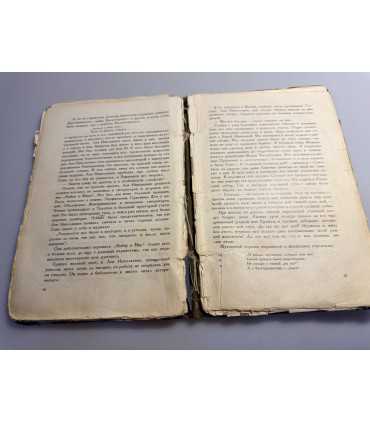 СК-62.записи прошлого воспоминания и письма под редакцией Бахрушина и Цявловского