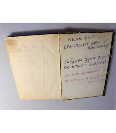 СК-63.поучения к простому народу Иоанна Архангельского Издание шестое