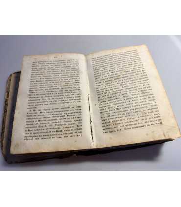 СК-64.Беседы на Евангелие Св. апостола и Евангелиста Иоанна Богослова