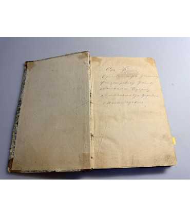 СК-65.Указатель законов о властях и установлениях духовных.