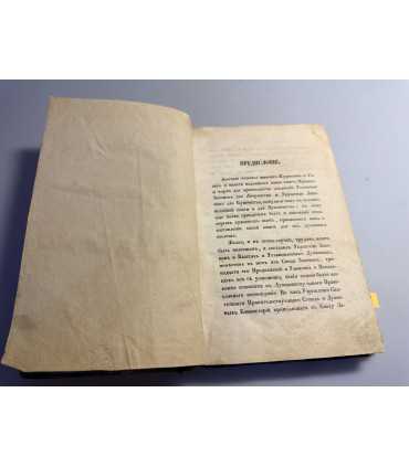 СК-65.Указатель законов о властях и установлениях духовных.