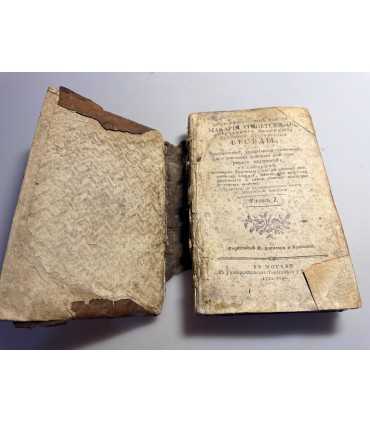 СК-66.Преподобного отца нашего Макария Египетского, нареченного Великим, духовные преполезные БЕСЕДЫ.